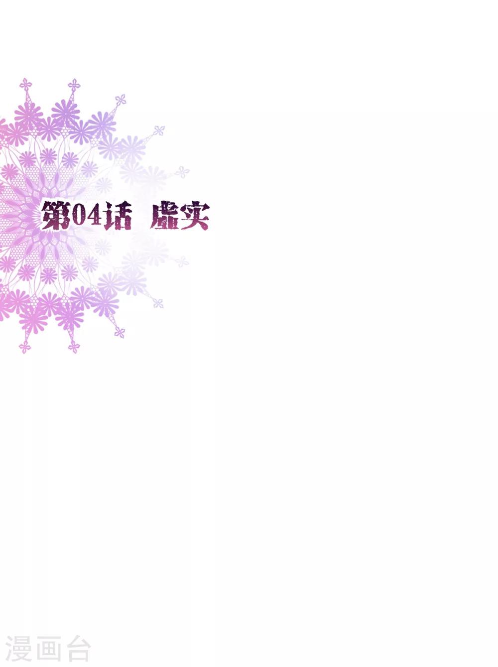 第4话 虚实1