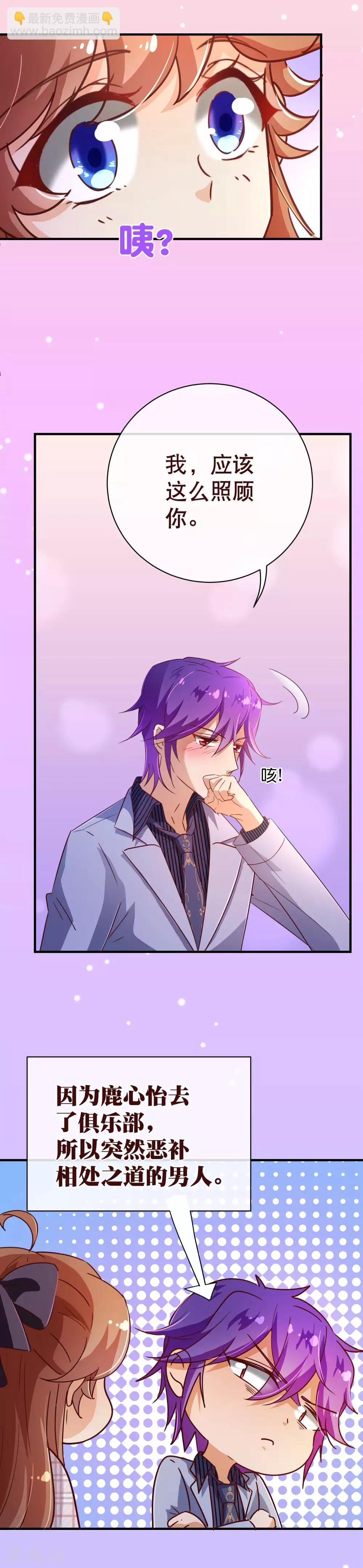 第117话 追夫10