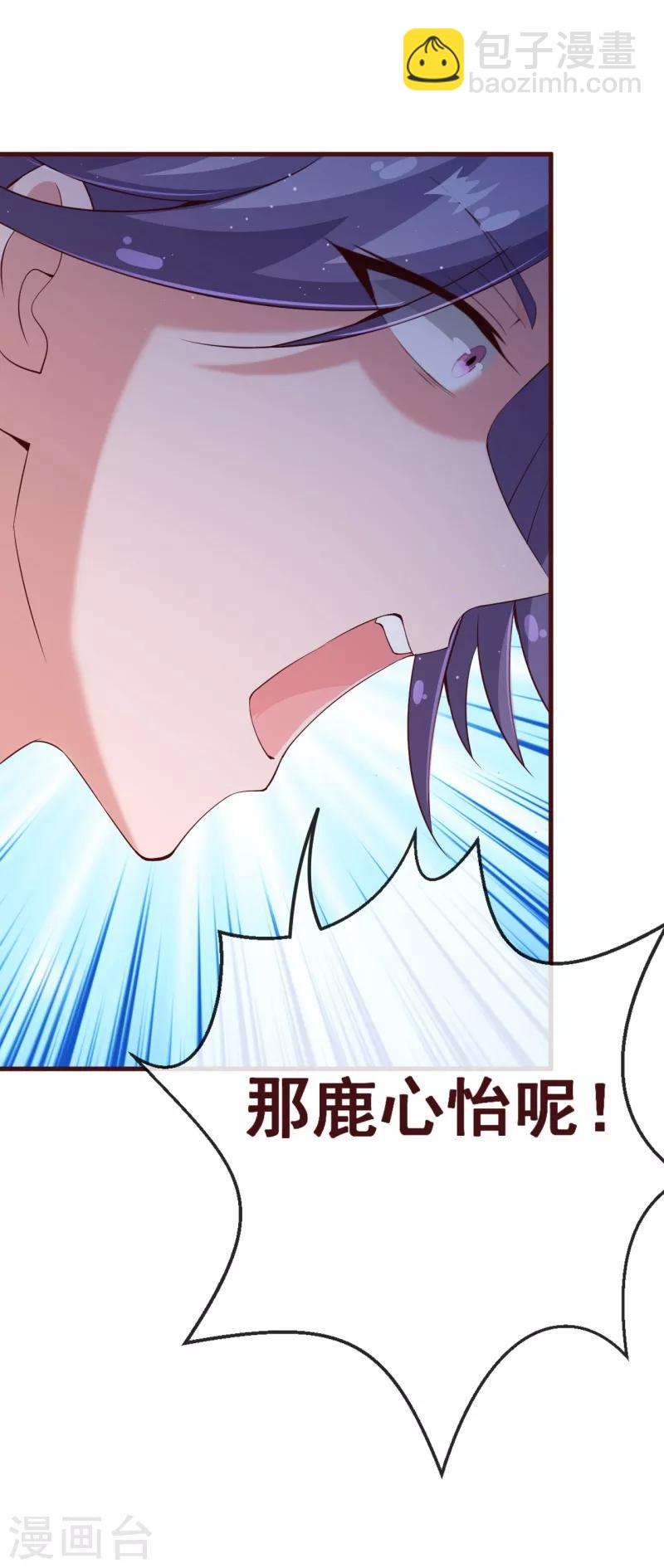 第2季88话 我决意和你同生共死13