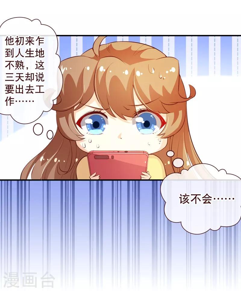 第2季58话 那我进来咯16