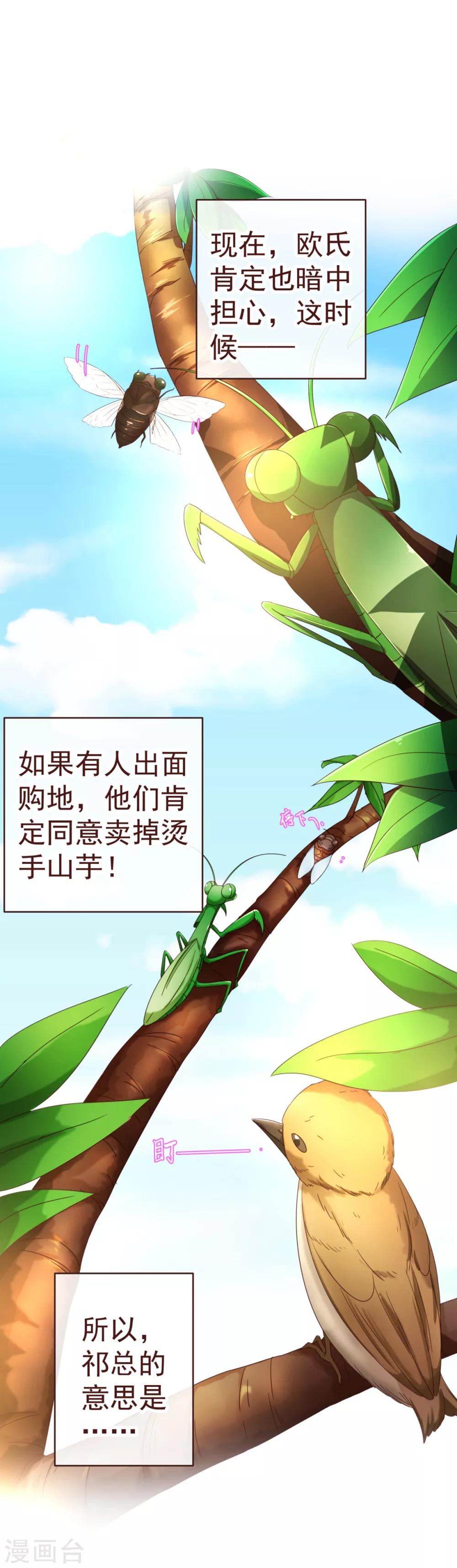 第68话 联手8