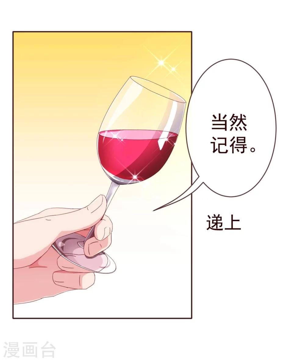 第70话 醉酒11