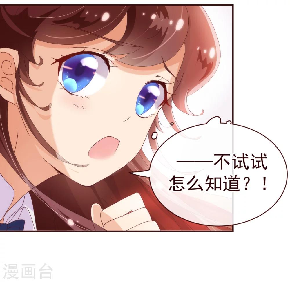 第33话 应聘17