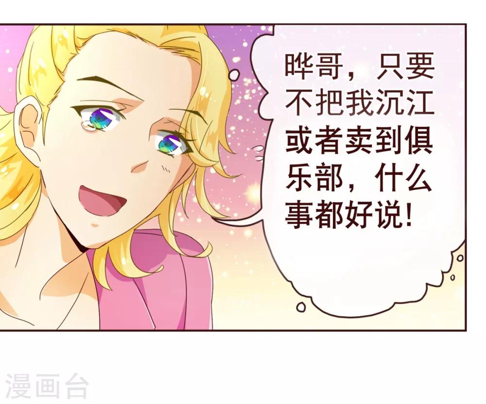 第68话 联手3
