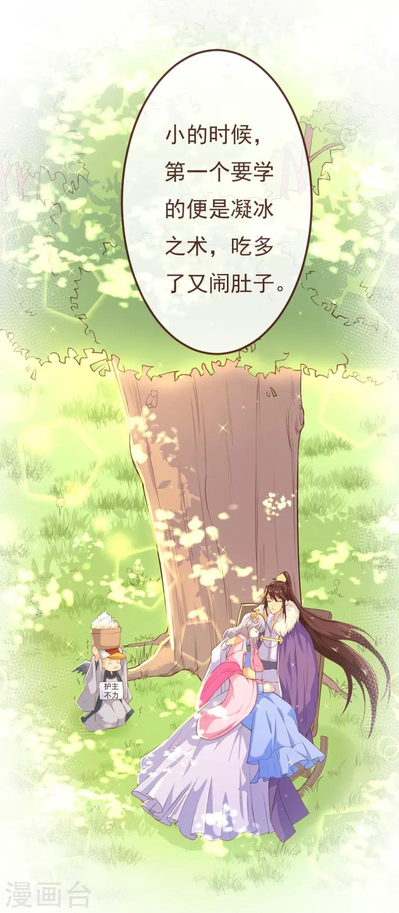 第2季106话 天罚17