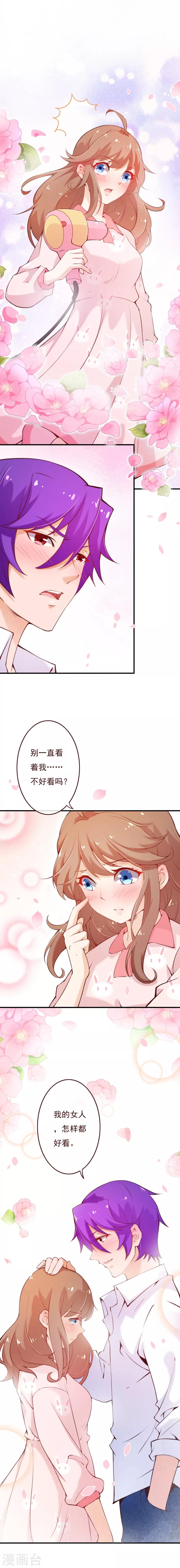 第2季66话 嫁给我好吗？6