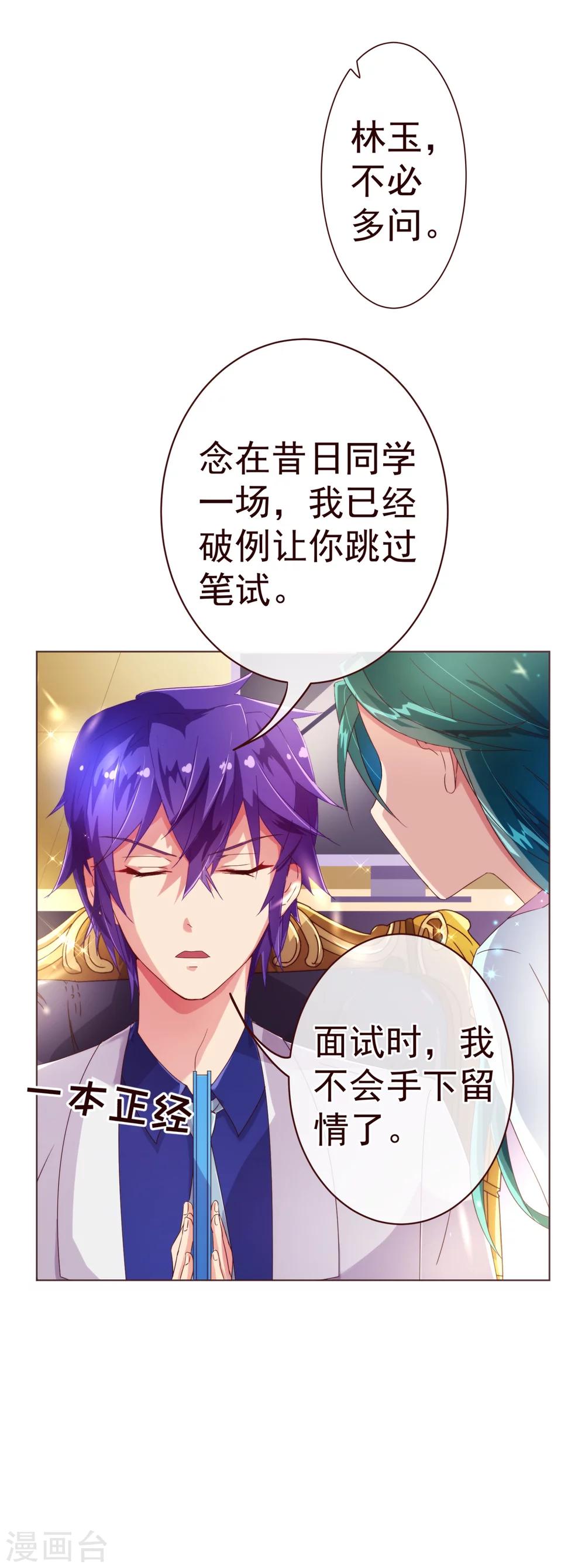 第43话 距离11
