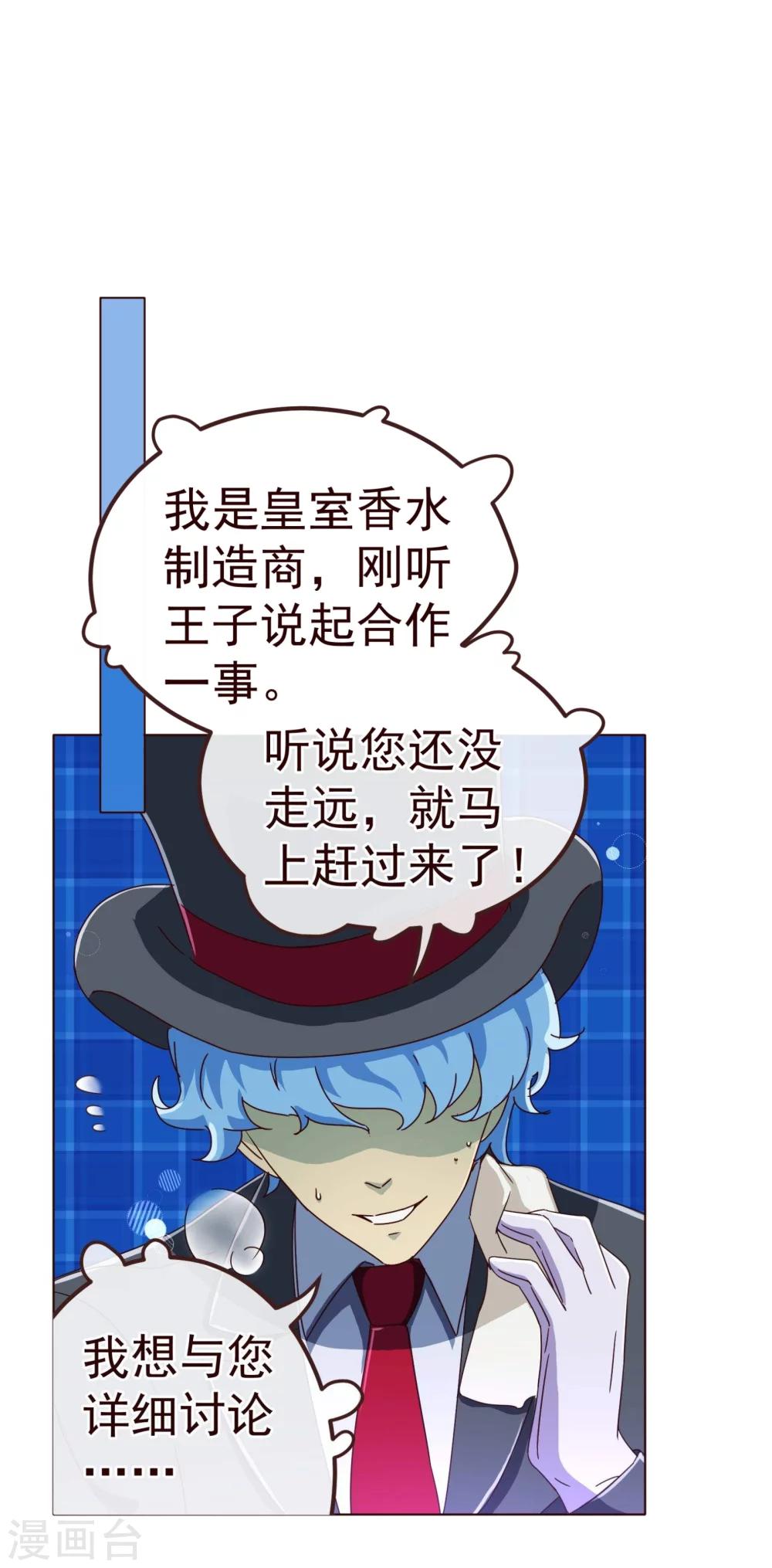 第74话 香水14