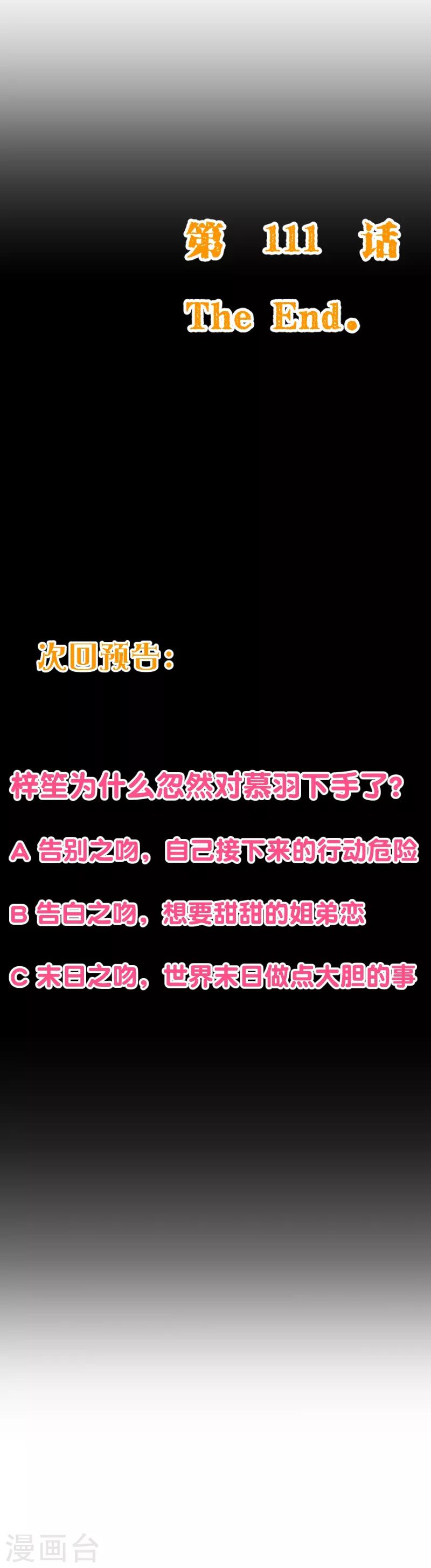 第2季111话 捉住她！20