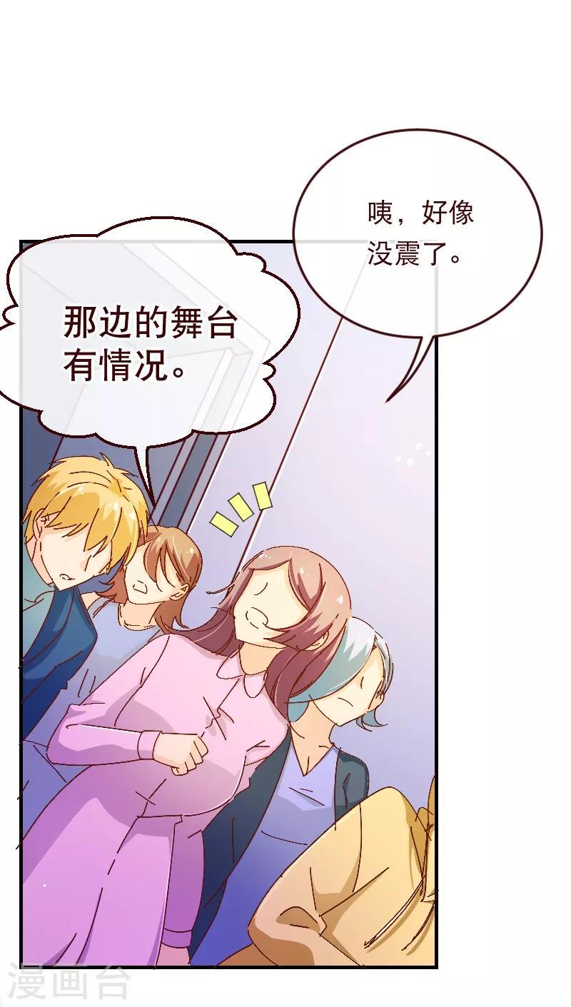 第2季31话 魂穿7