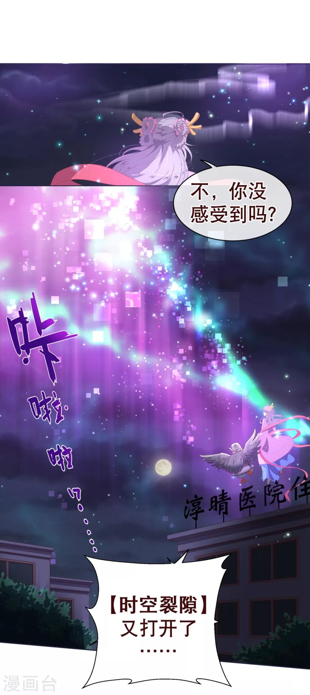 第4话 虚实33