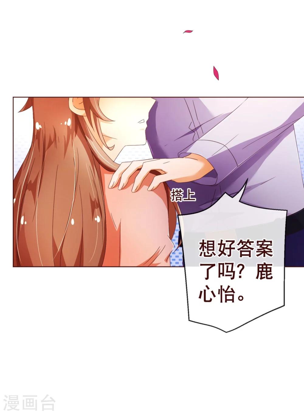 第86话 答案9
