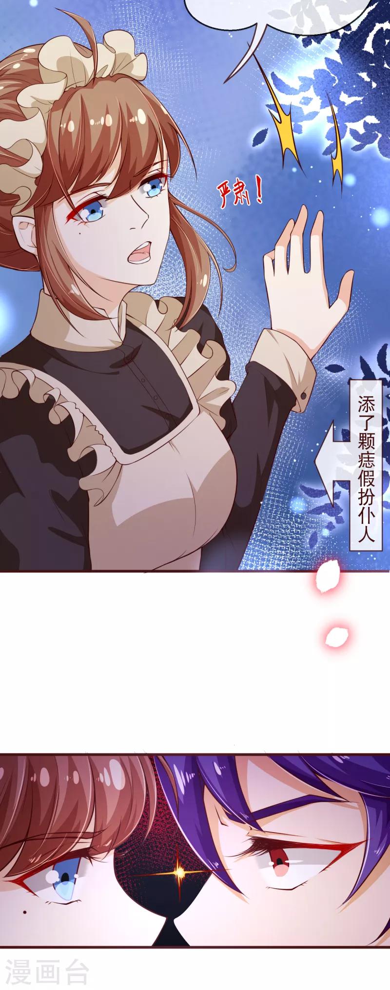 第2季108话 好好伺候少夫人14