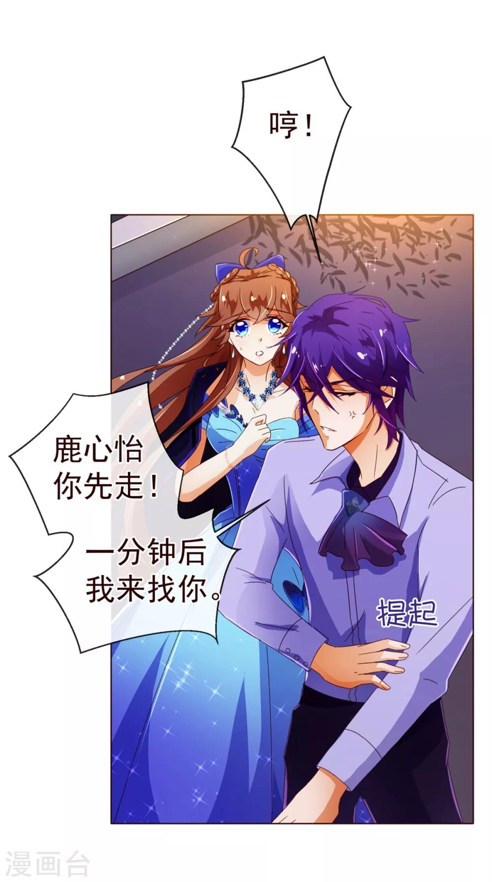 第75话 保护5