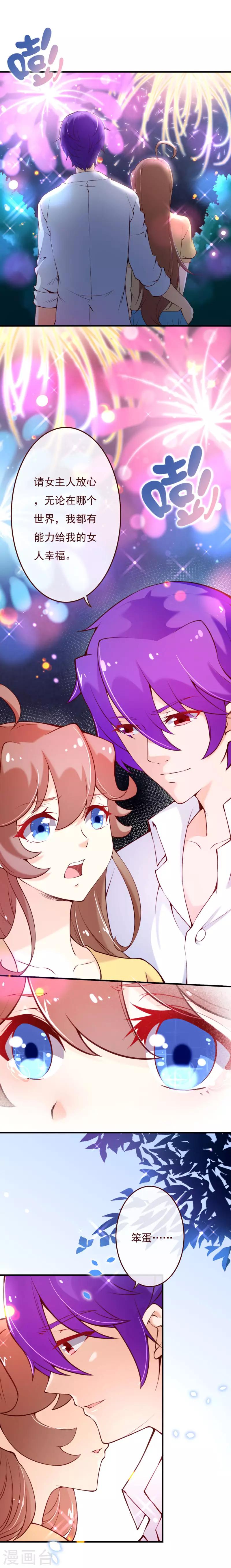 第2季65话 唯有你是例外4