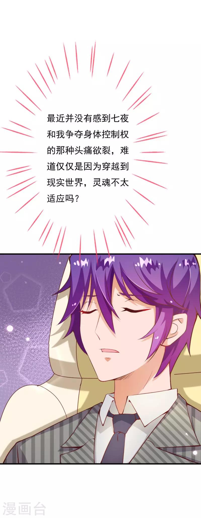 第2季73话 婚礼，定在晚上可以吗？20