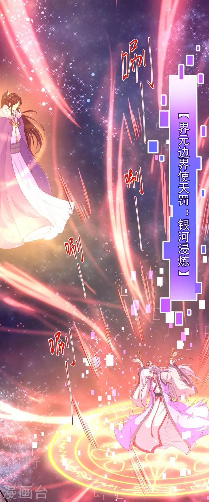 第2季106话 天罚3