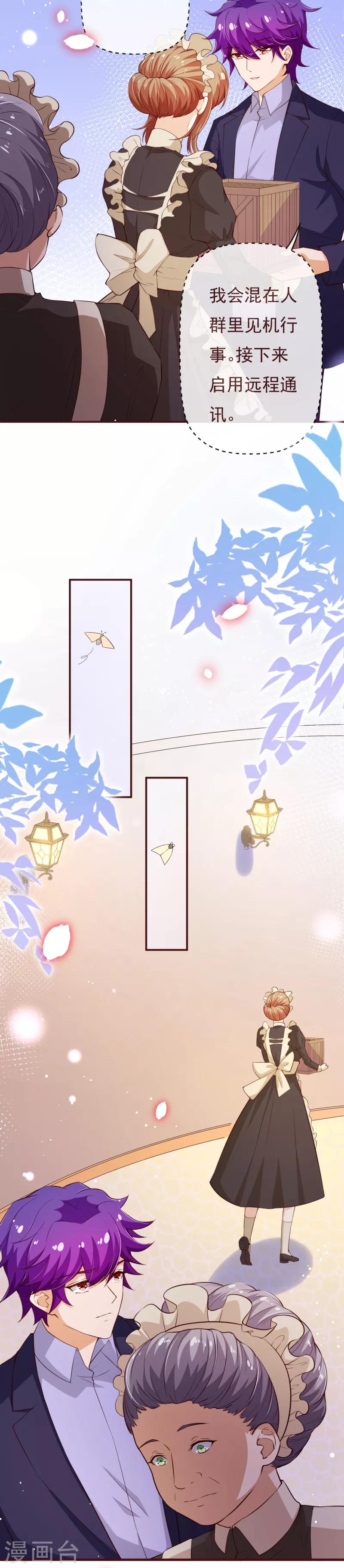 第2季109话 精分夫妇在线忽悠2