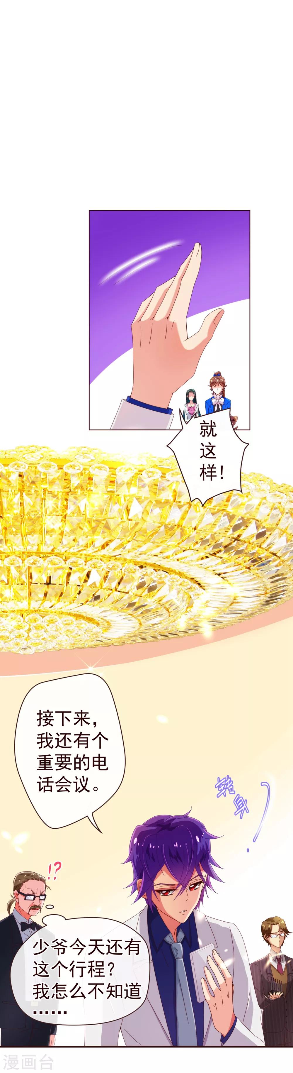 第45话 计谋9