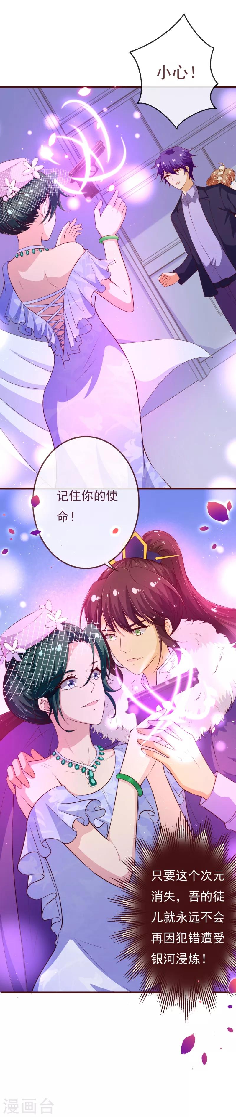 第2季111话 捉住她！6