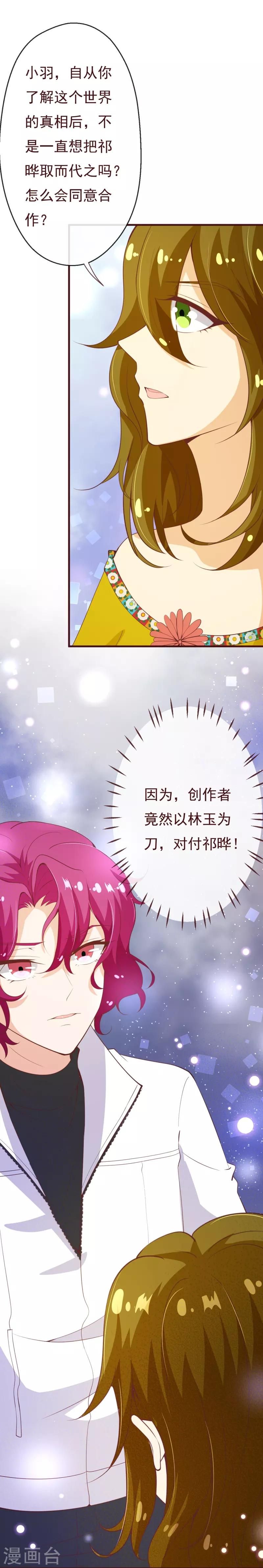 第2季90话 相爱相杀的兄弟俩24