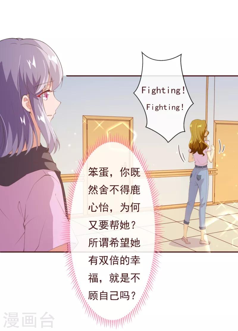 第2季82话 你这个路痴5