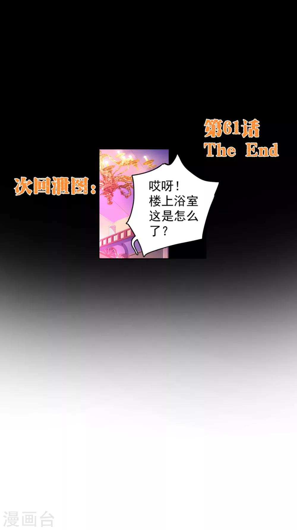 第61话 浴室13