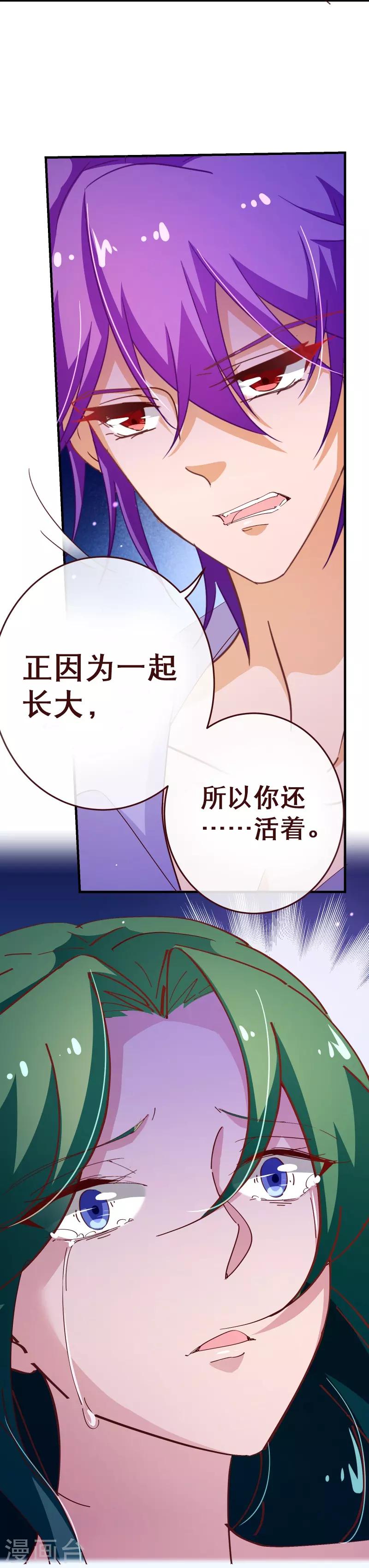 第2季44话 清算12