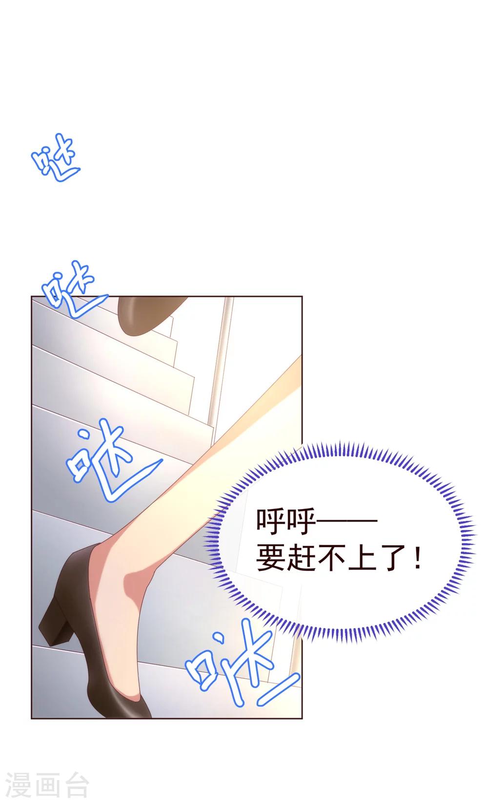 第40话 迟到26