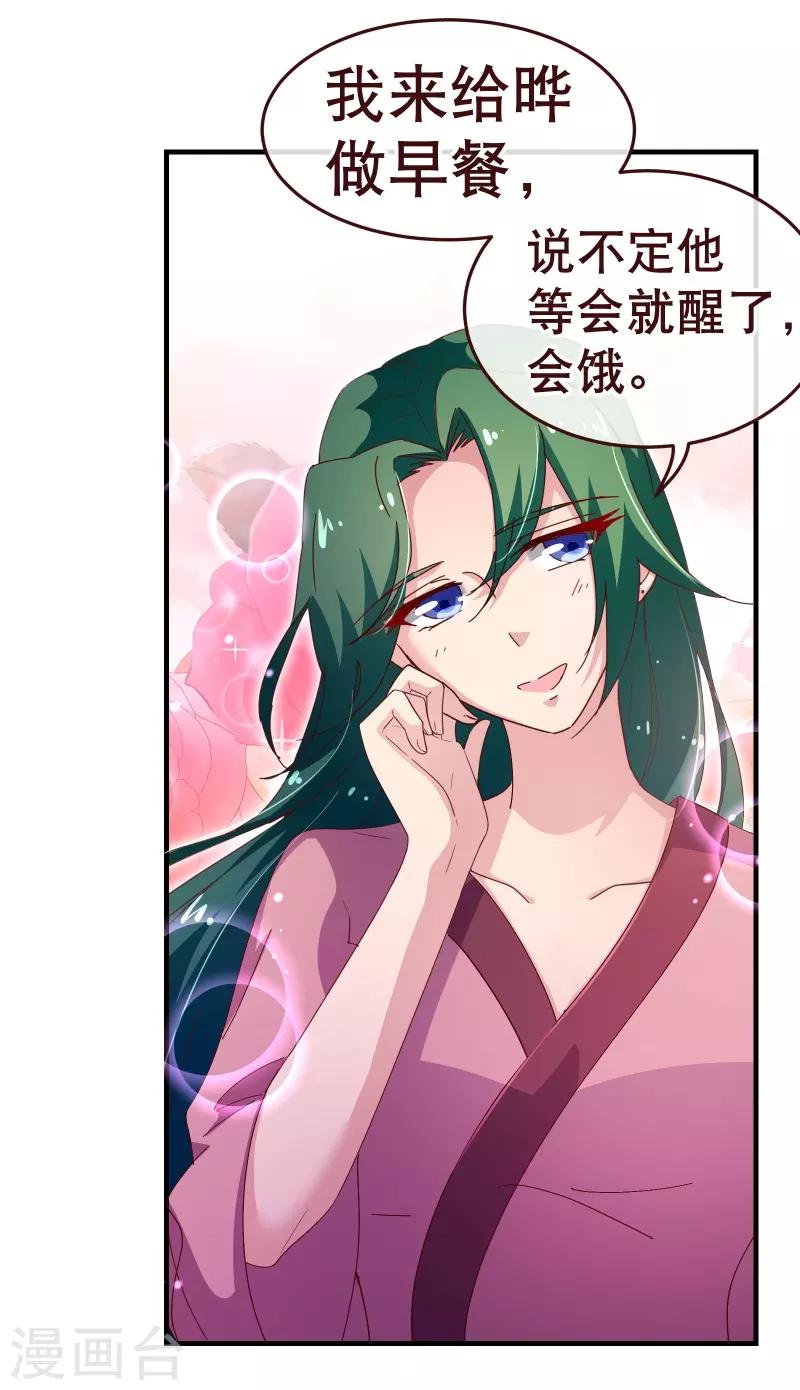 第2季43话 晨安5