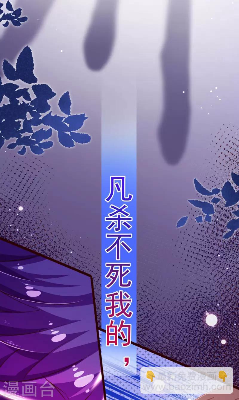 第2季106话 天罚29