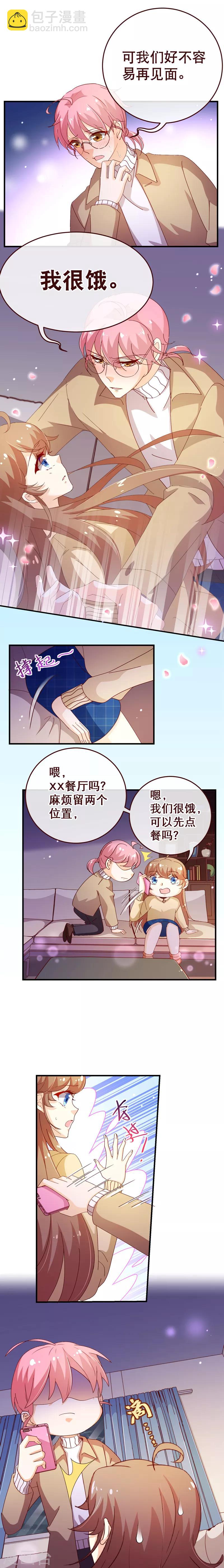 第2季48话 帮我3