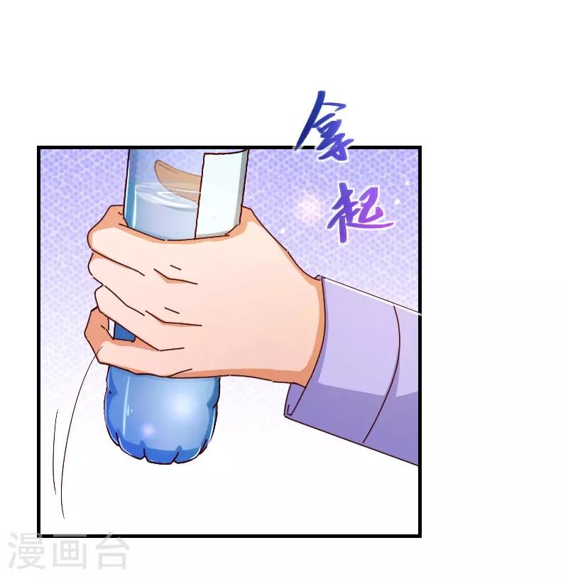 第2季33话 漫画3