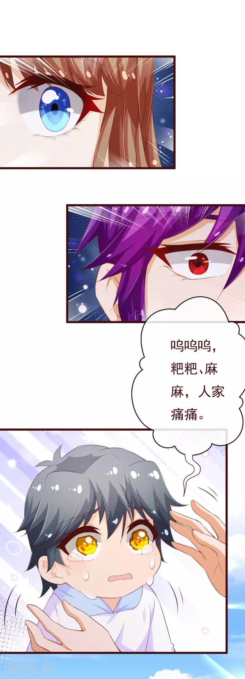 第2季99话 我只想拿起画笔25