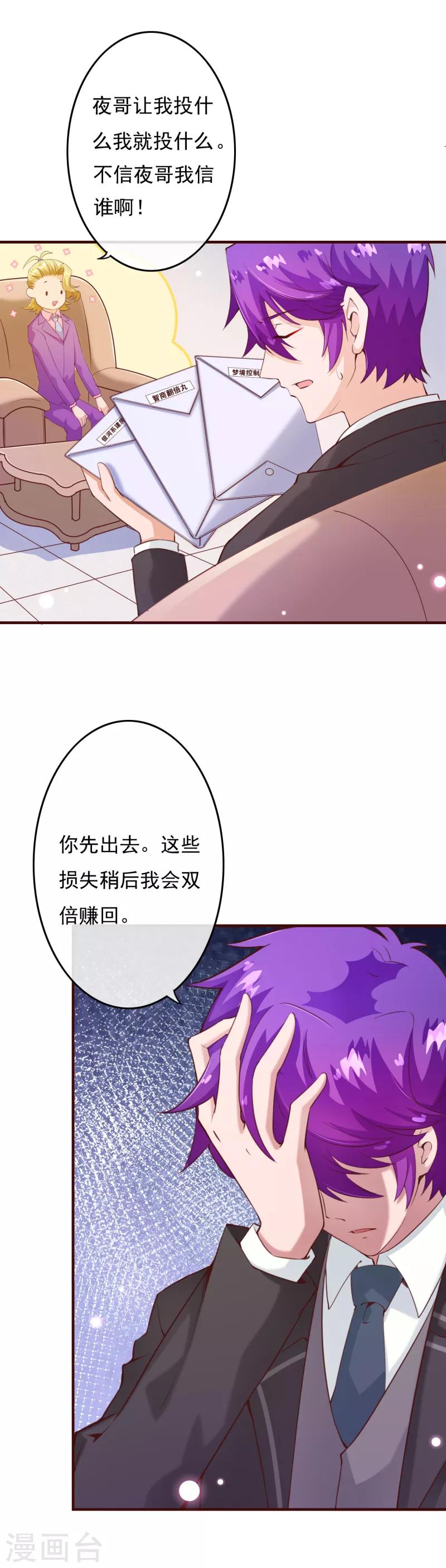 第2季76话 这次，一定要找到他！4