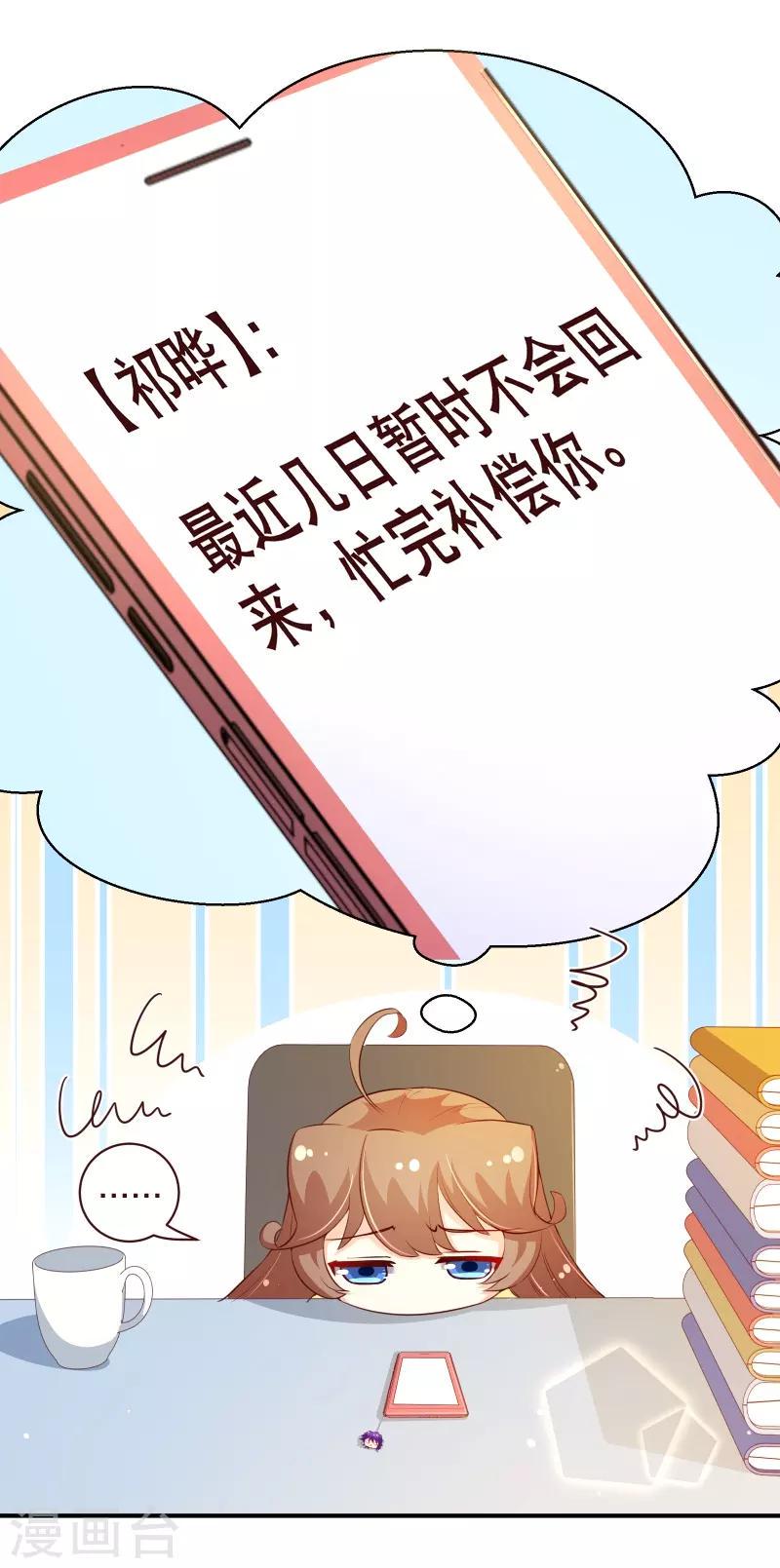 第2季58话 那我进来咯15