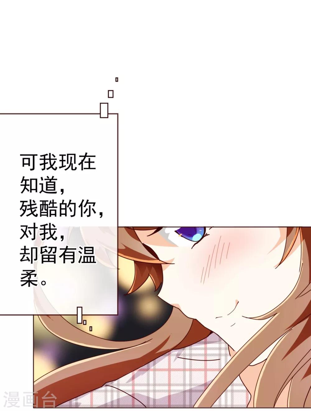 第51话 温柔16