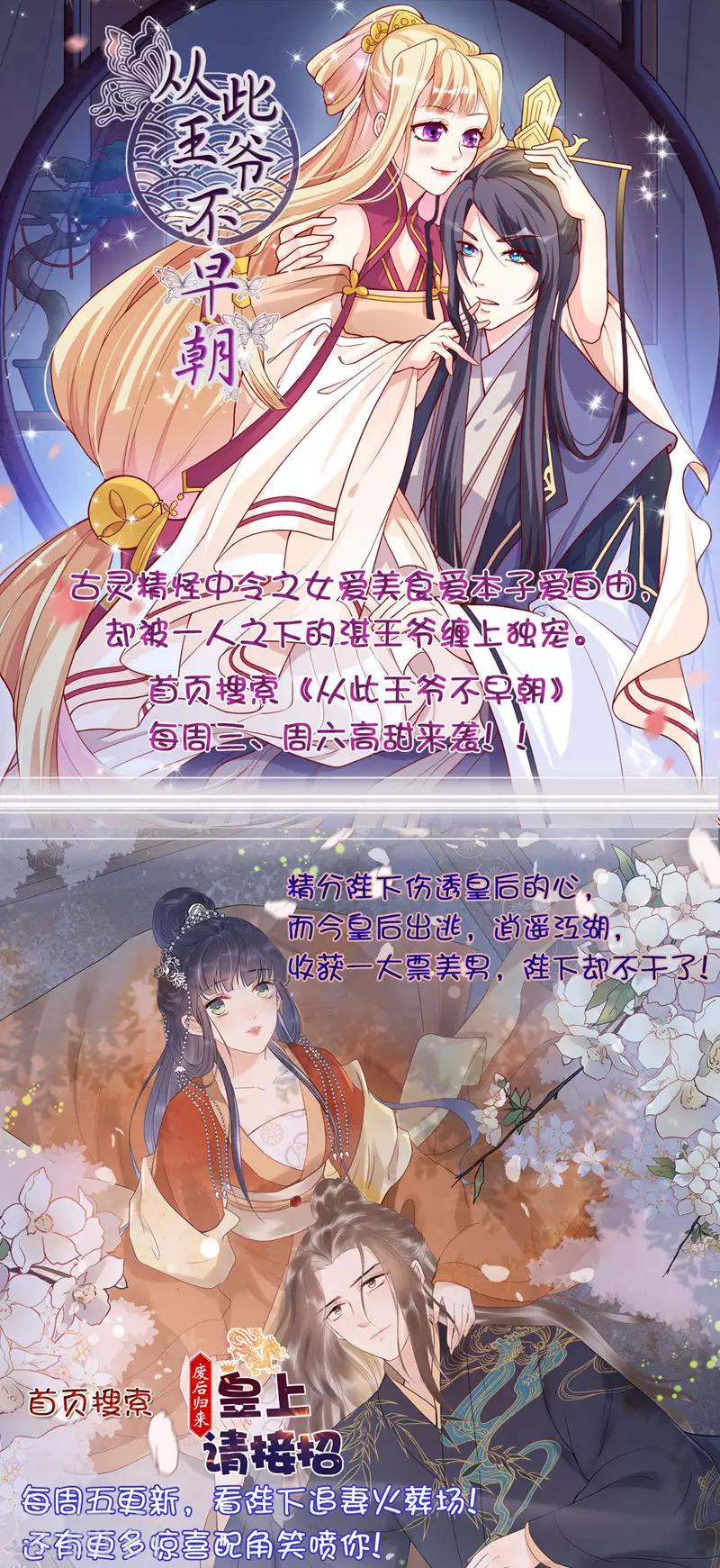 第2季77话 婚礼……终止吗？21