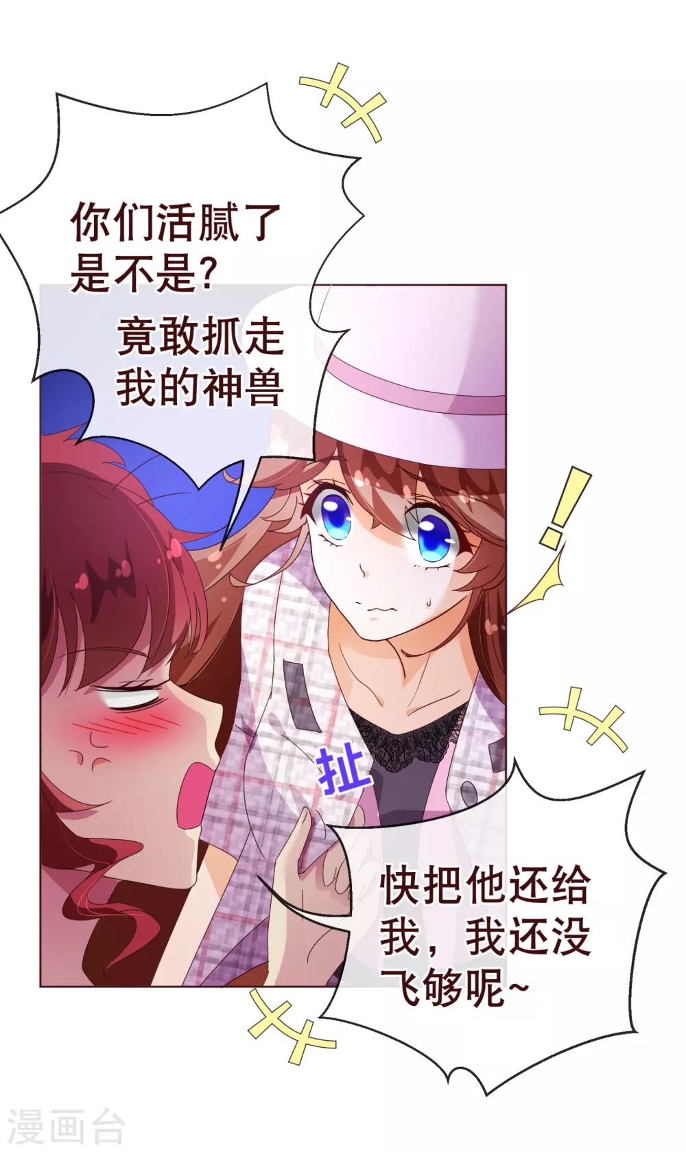 第103话 被抓5