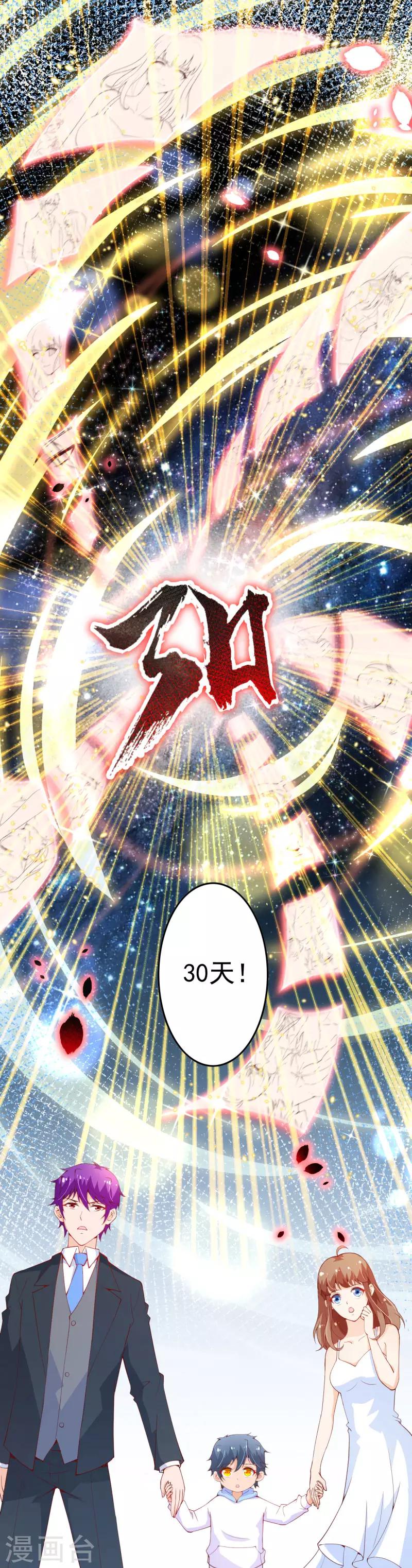 第2季100话 即将毁灭25
