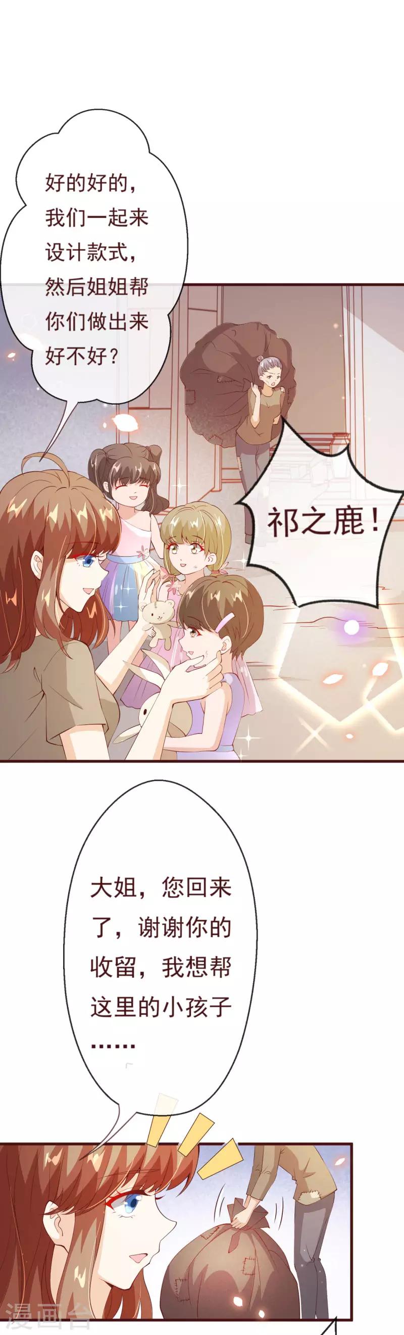第2季84话 我要你看着她消失4