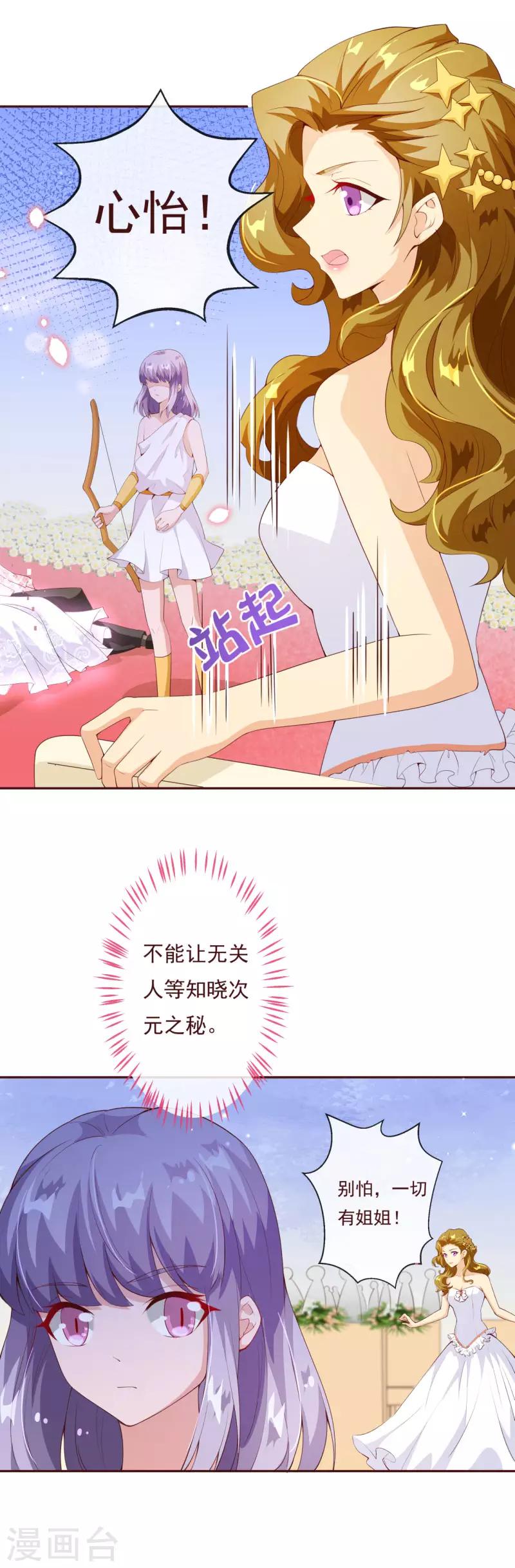 第2季81话 我等他3
