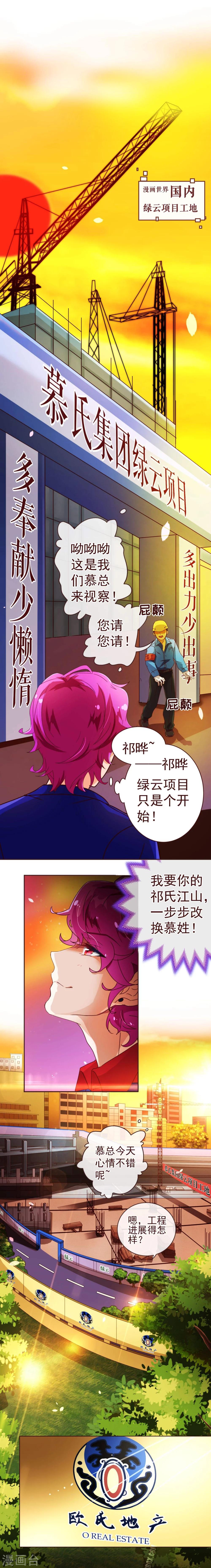 第59话 疑心13
