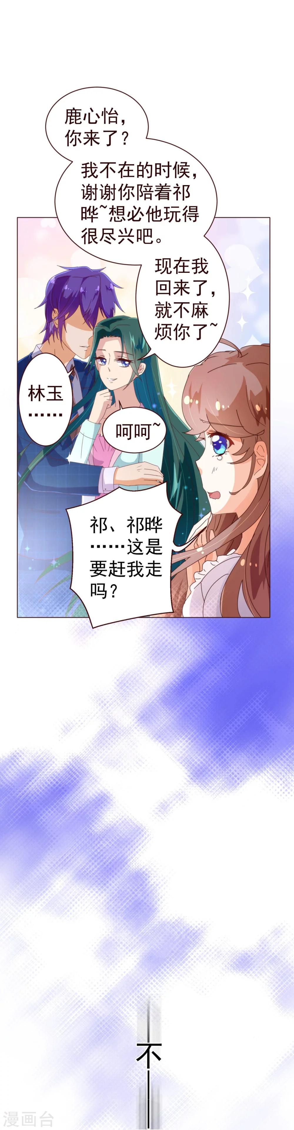 第52话 出差2