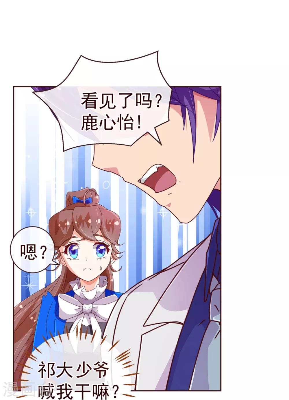 第45话 计谋23