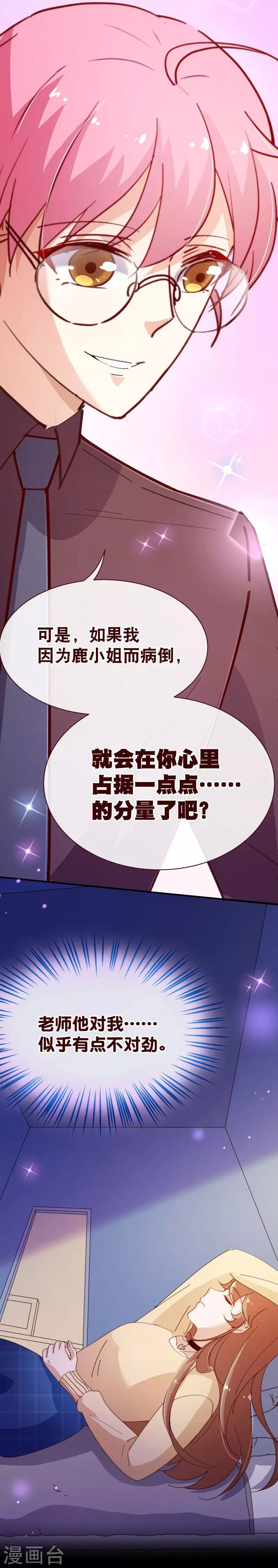 第2季25话 分量10
