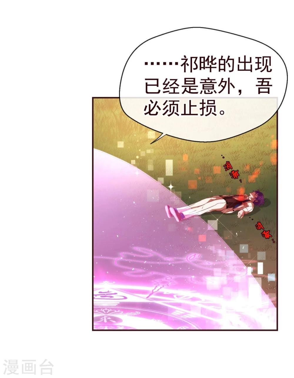 第28话 去留10