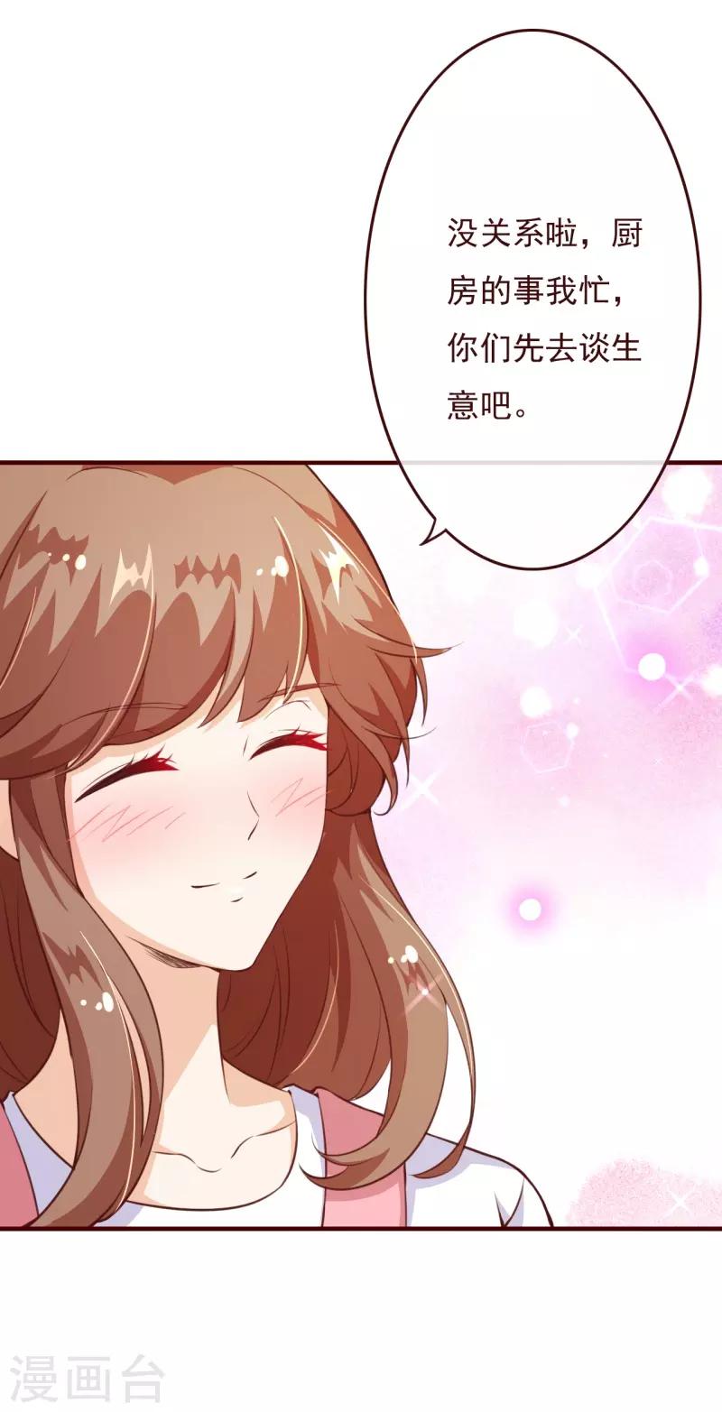 第2季72话 干脆结婚吧19