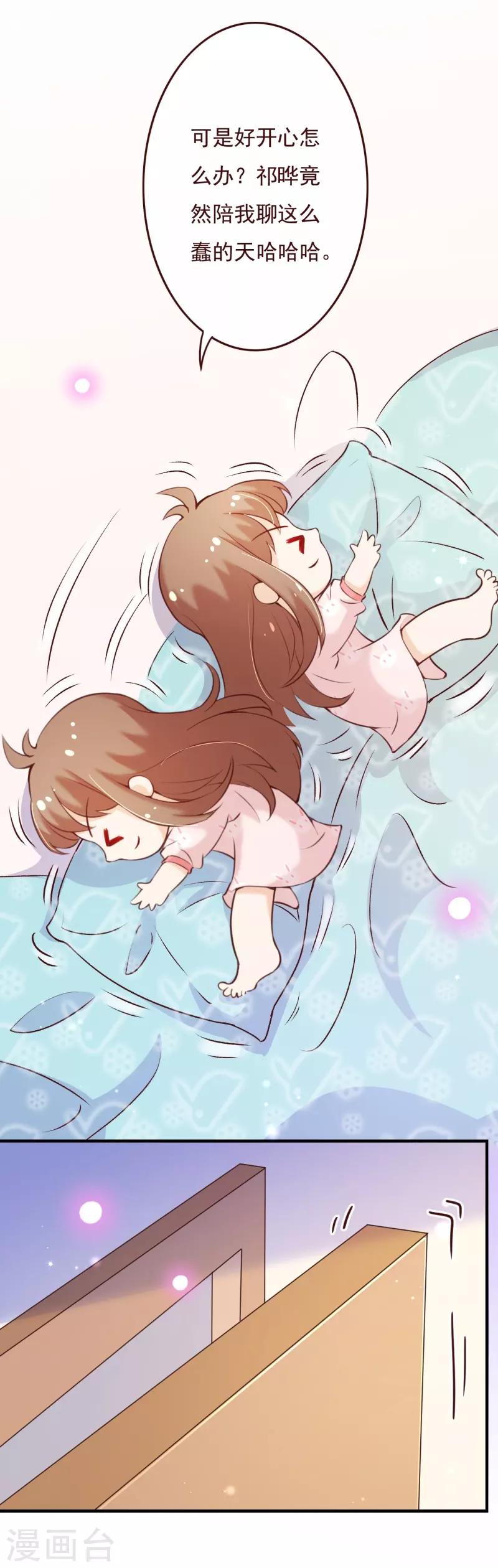 第2季70话 我都心甘情愿7