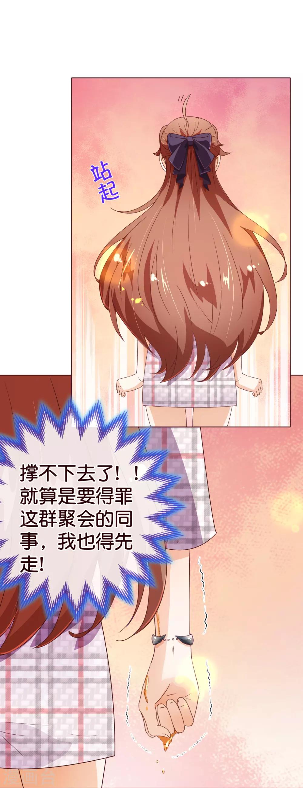 第101话 闯祸10
